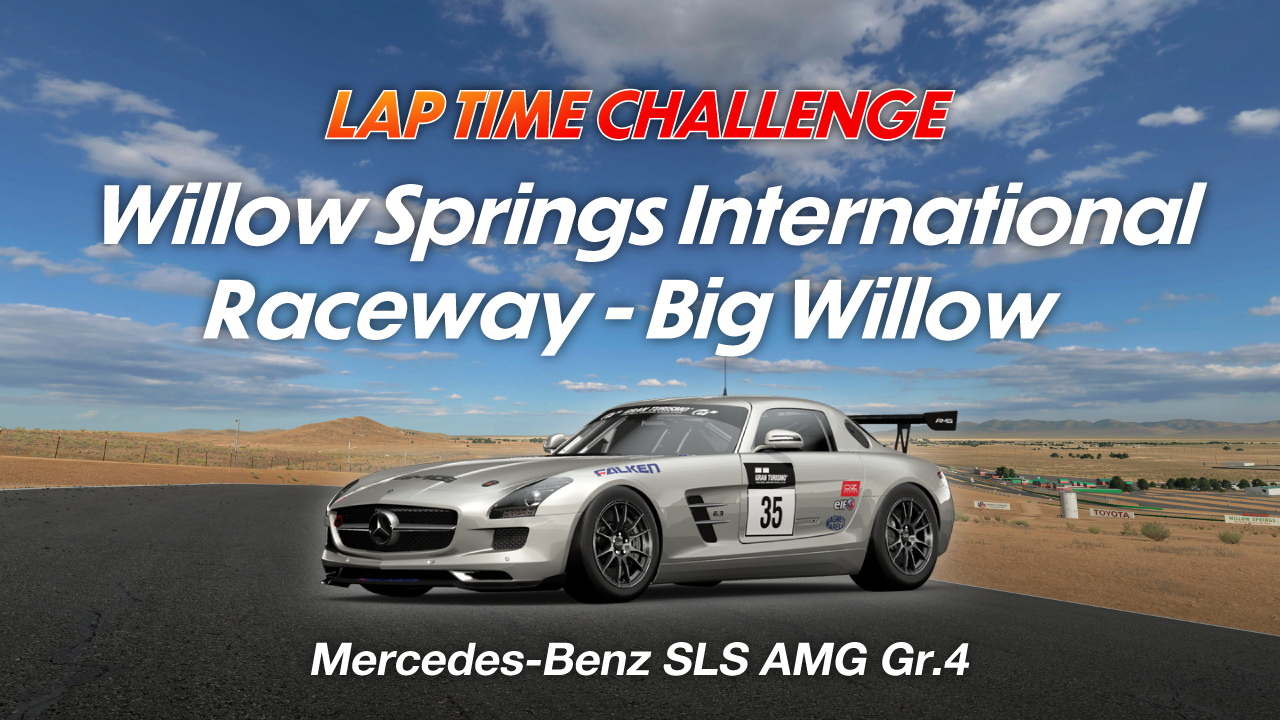 Willow Springs International Raceway: Big Willow Online Time Trial